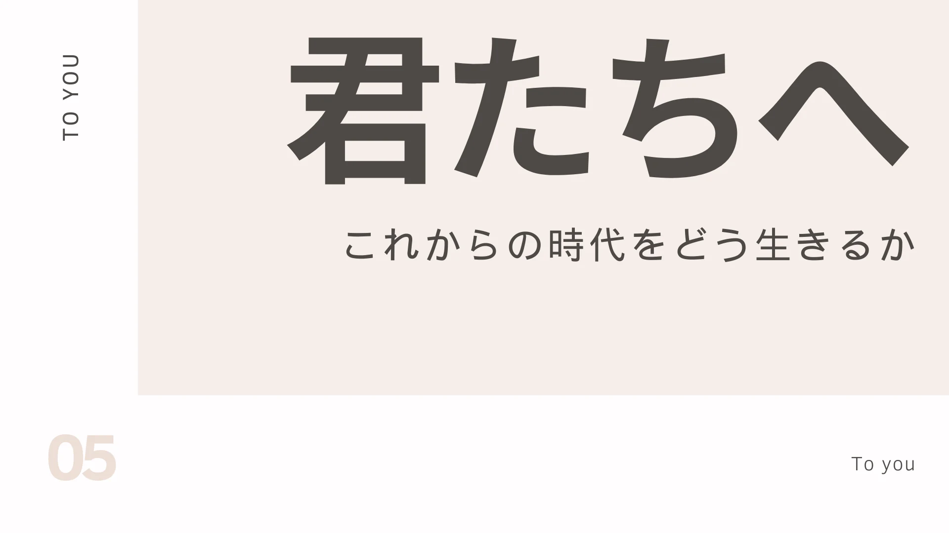 キャリア教育 1